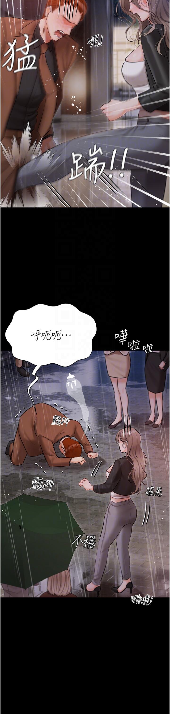 韩国漫画私宅女主人韩漫_私宅女主人-第40话-不受控的小老弟在线免费阅读-韩国漫画-第14张图片