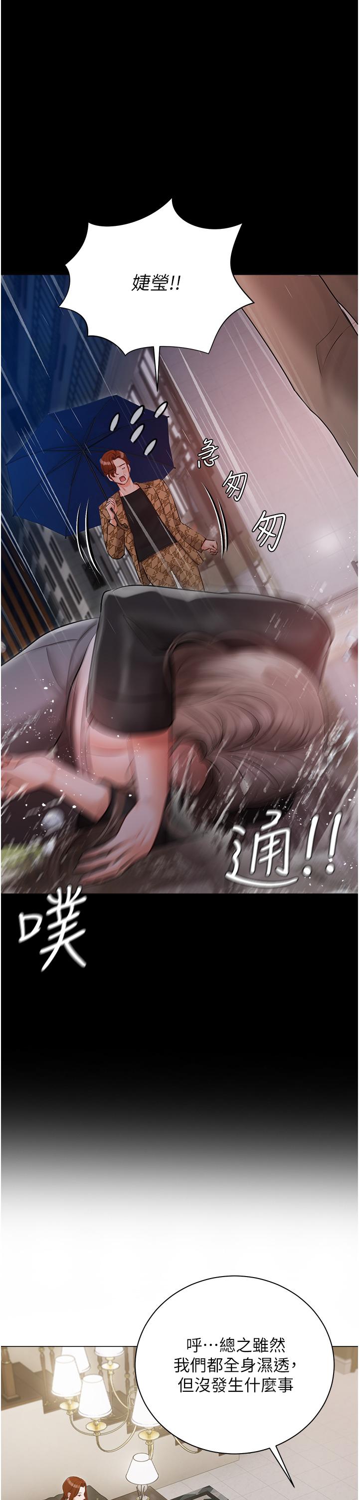 韩国漫画私宅女主人韩漫_私宅女主人-第40话-不受控的小老弟在线免费阅读-韩国漫画-第16张图片