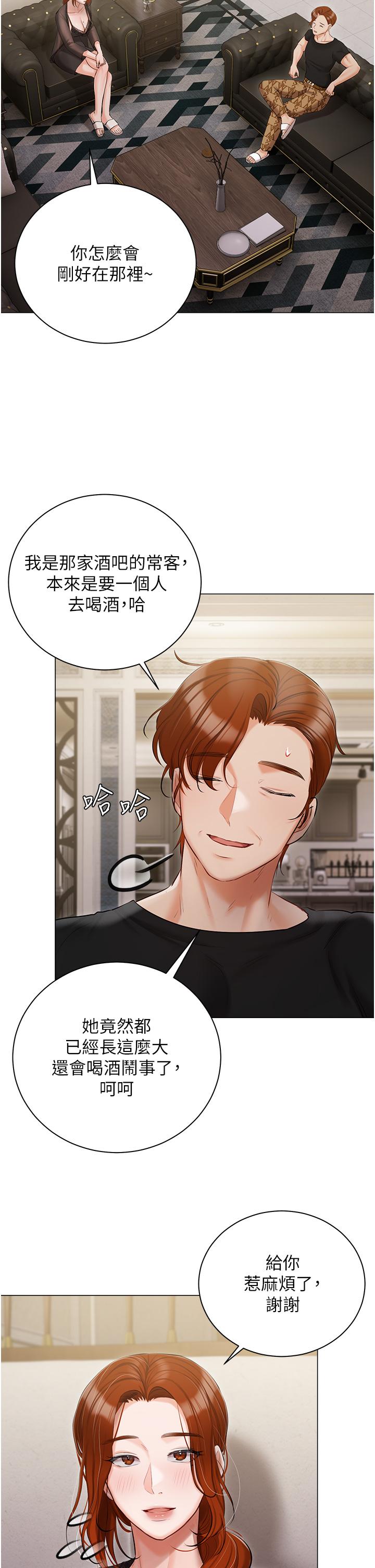 韩国漫画私宅女主人韩漫_私宅女主人-第40话-不受控的小老弟在线免费阅读-韩国漫画-第17张图片