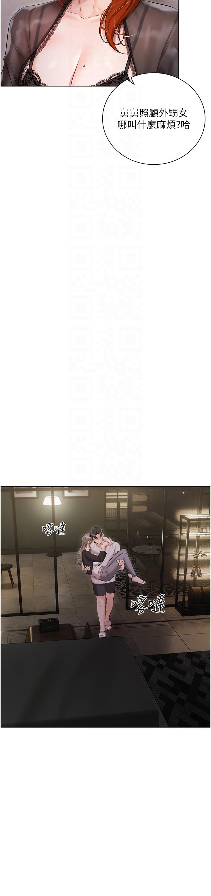 韩国漫画私宅女主人韩漫_私宅女主人-第40话-不受控的小老弟在线免费阅读-韩国漫画-第18张图片