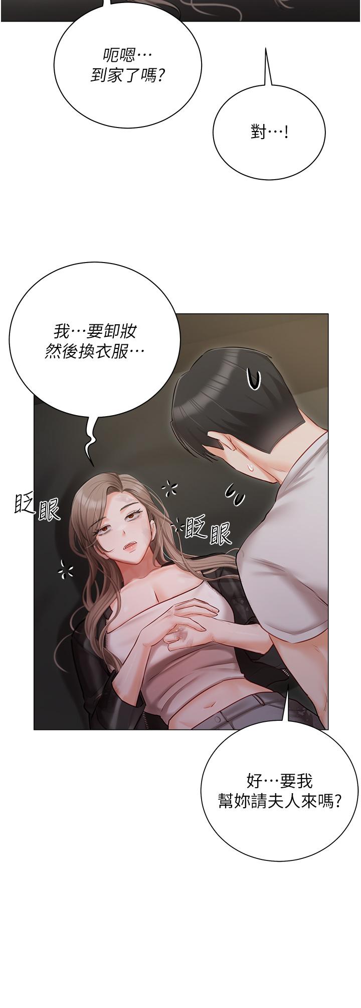 韩国漫画私宅女主人韩漫_私宅女主人-第40话-不受控的小老弟在线免费阅读-韩国漫画-第20张图片