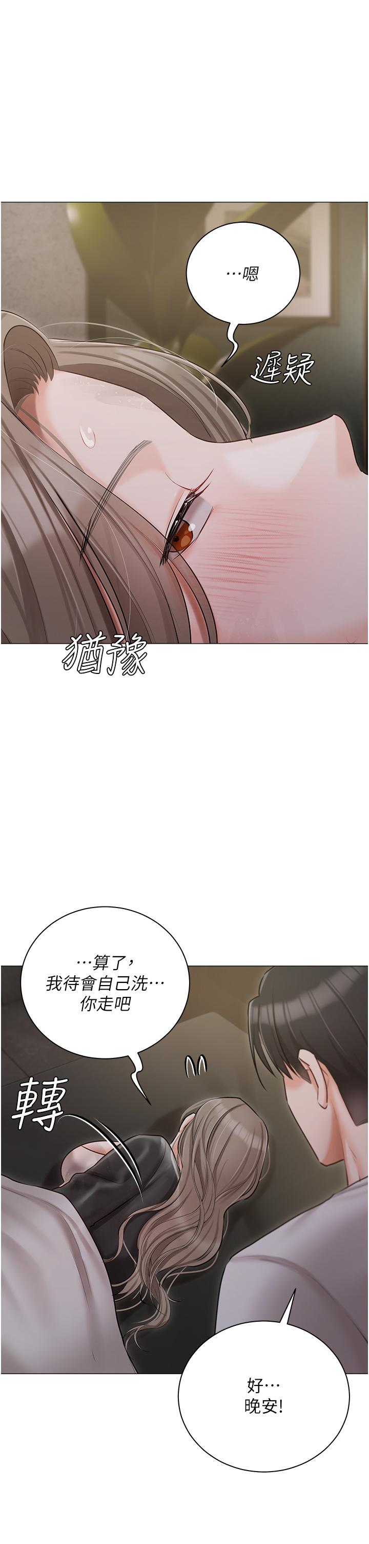 韩国漫画私宅女主人韩漫_私宅女主人-第40话-不受控的小老弟在线免费阅读-韩国漫画-第21张图片