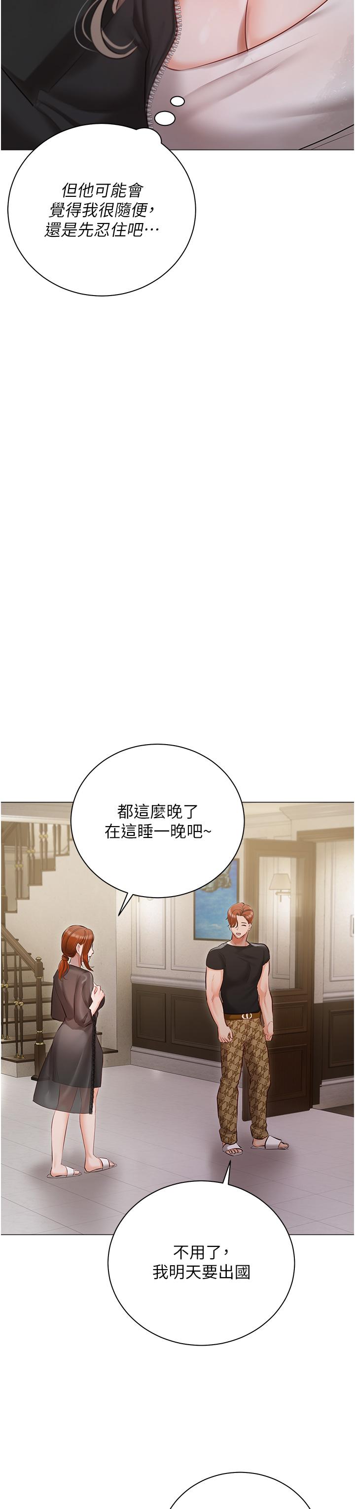 韩国漫画私宅女主人韩漫_私宅女主人-第40话-不受控的小老弟在线免费阅读-韩国漫画-第23张图片