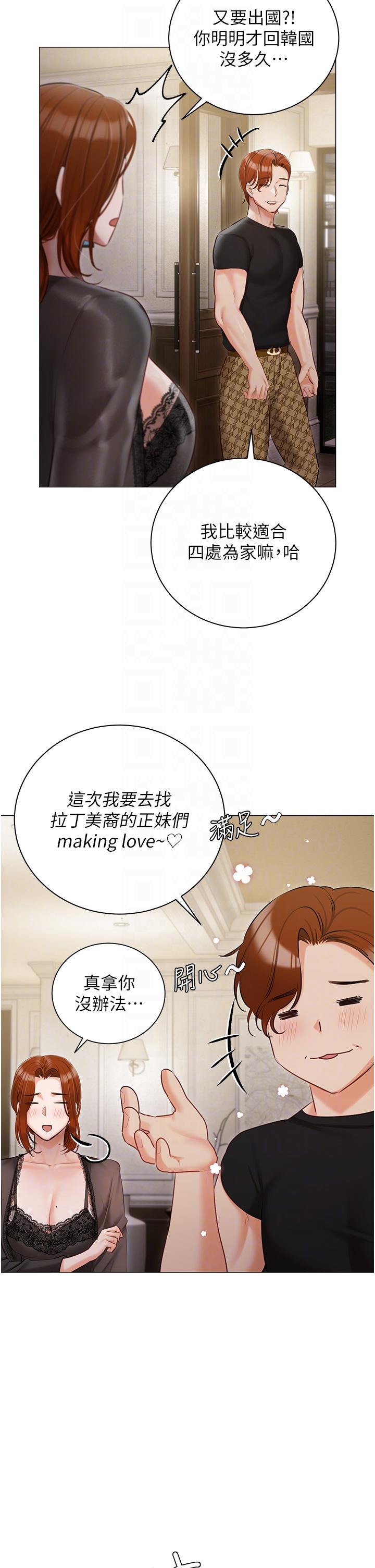 韩国漫画私宅女主人韩漫_私宅女主人-第40话-不受控的小老弟在线免费阅读-韩国漫画-第24张图片