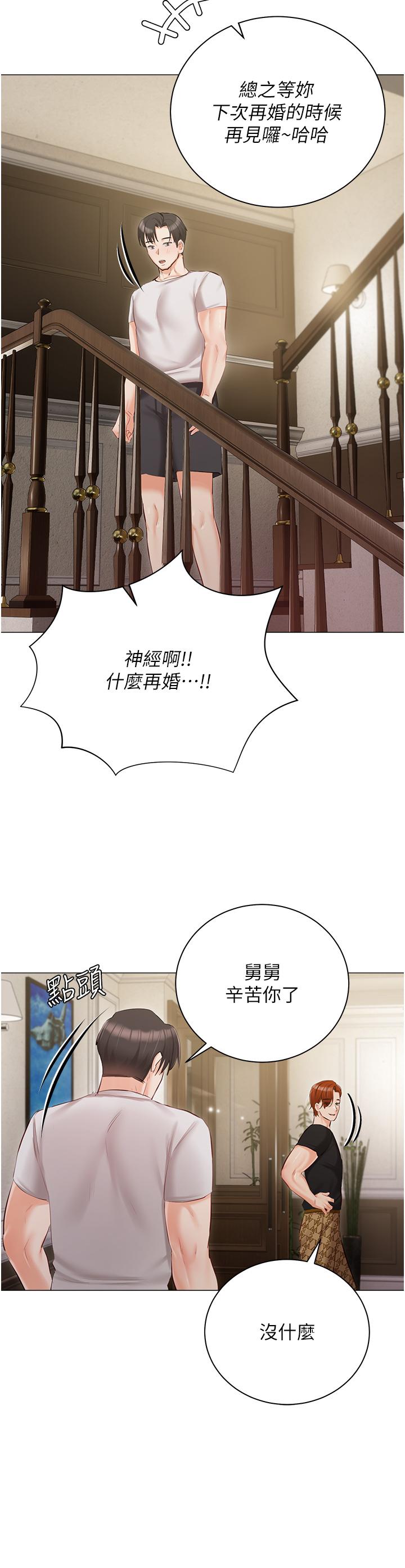 韩国漫画私宅女主人韩漫_私宅女主人-第40话-不受控的小老弟在线免费阅读-韩国漫画-第25张图片