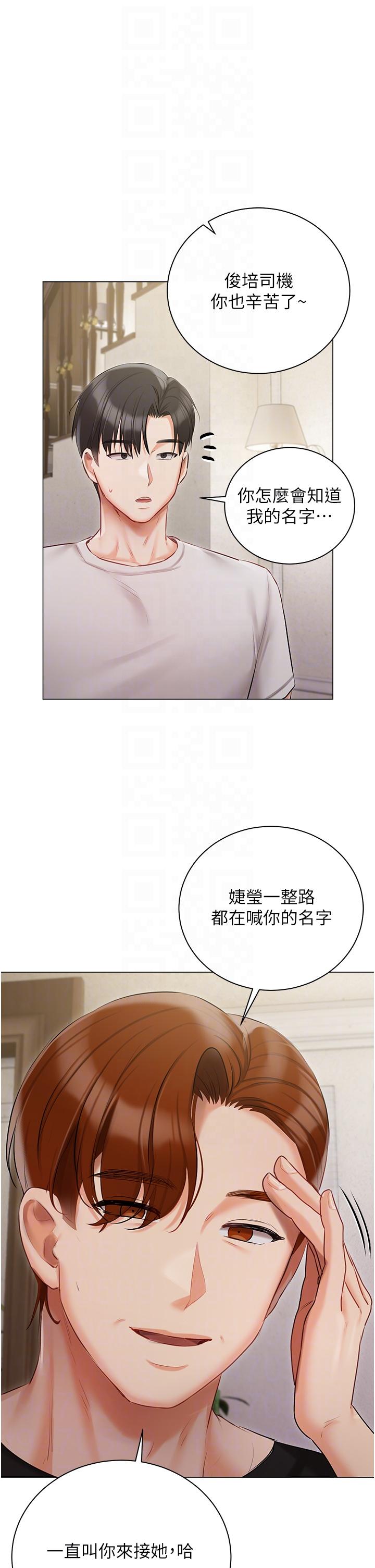 韩国漫画私宅女主人韩漫_私宅女主人-第40话-不受控的小老弟在线免费阅读-韩国漫画-第26张图片