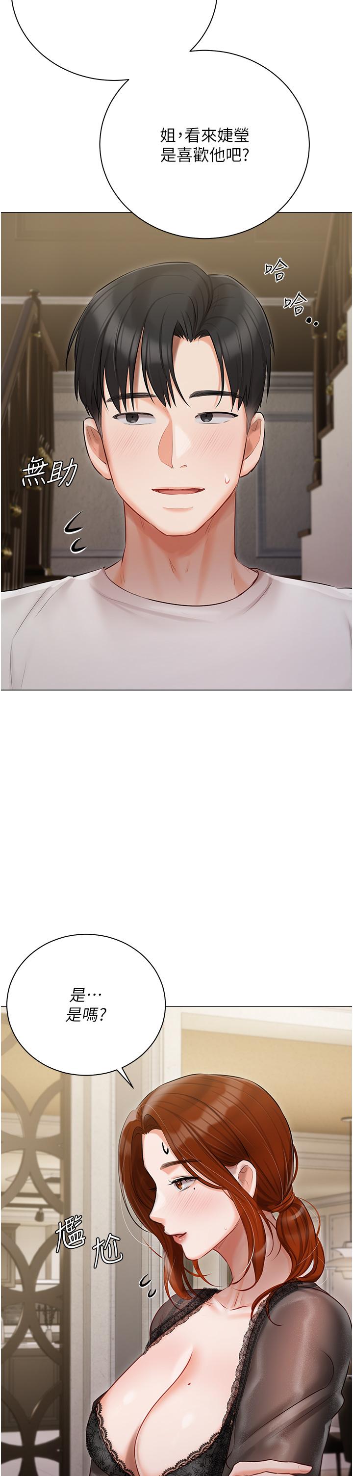 韩国漫画私宅女主人韩漫_私宅女主人-第40话-不受控的小老弟在线免费阅读-韩国漫画-第27张图片