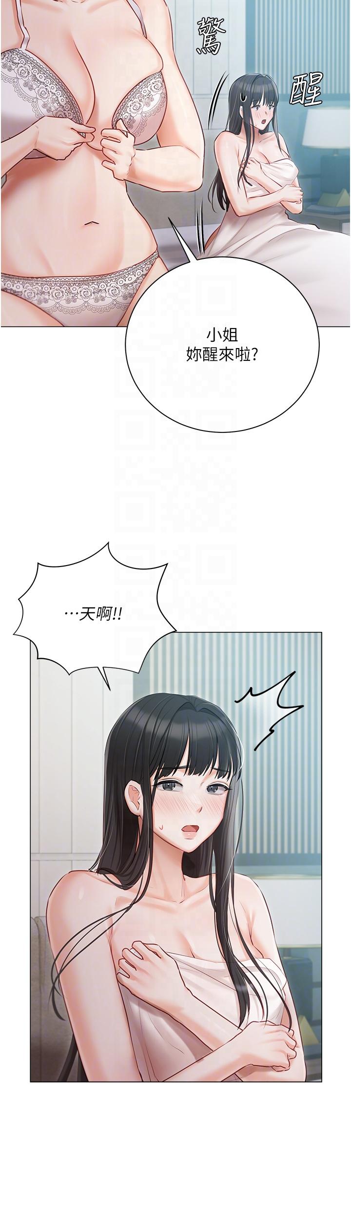 韩国漫画私宅女主人韩漫_私宅女主人-第40话-不受控的小老弟在线免费阅读-韩国漫画-第30张图片