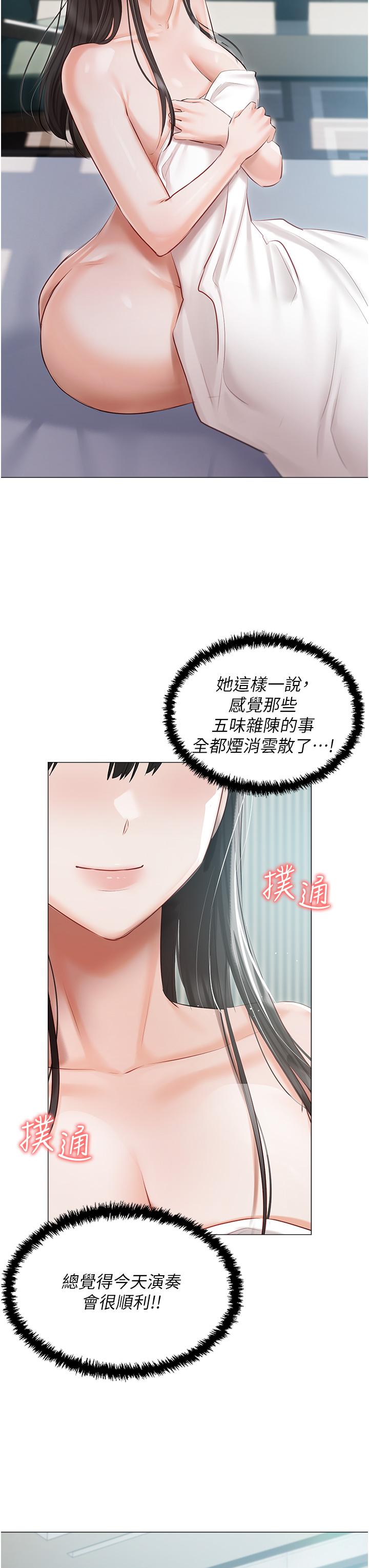 韩国漫画私宅女主人韩漫_私宅女主人-第40话-不受控的小老弟在线免费阅读-韩国漫画-第37张图片