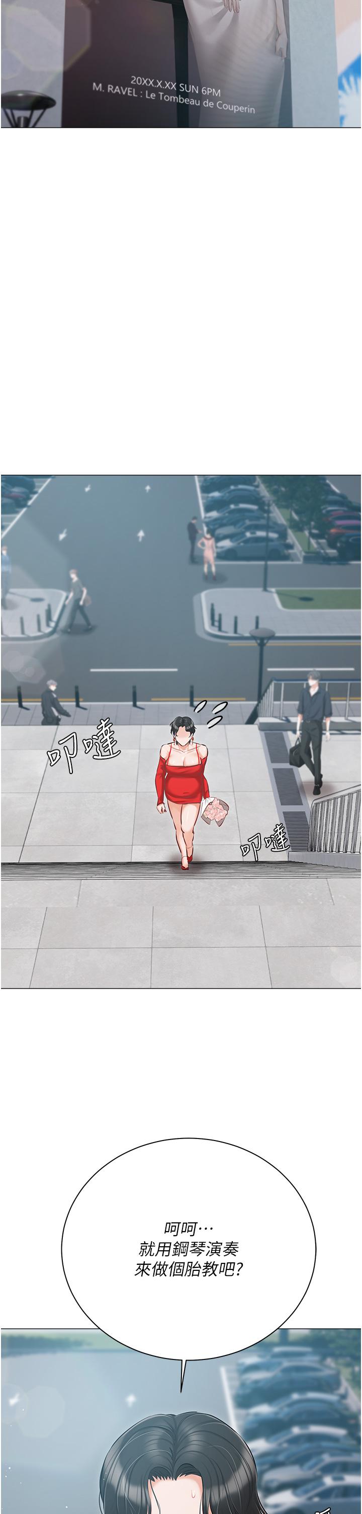 韩国漫画私宅女主人韩漫_私宅女主人-第40话-不受控的小老弟在线免费阅读-韩国漫画-第40张图片