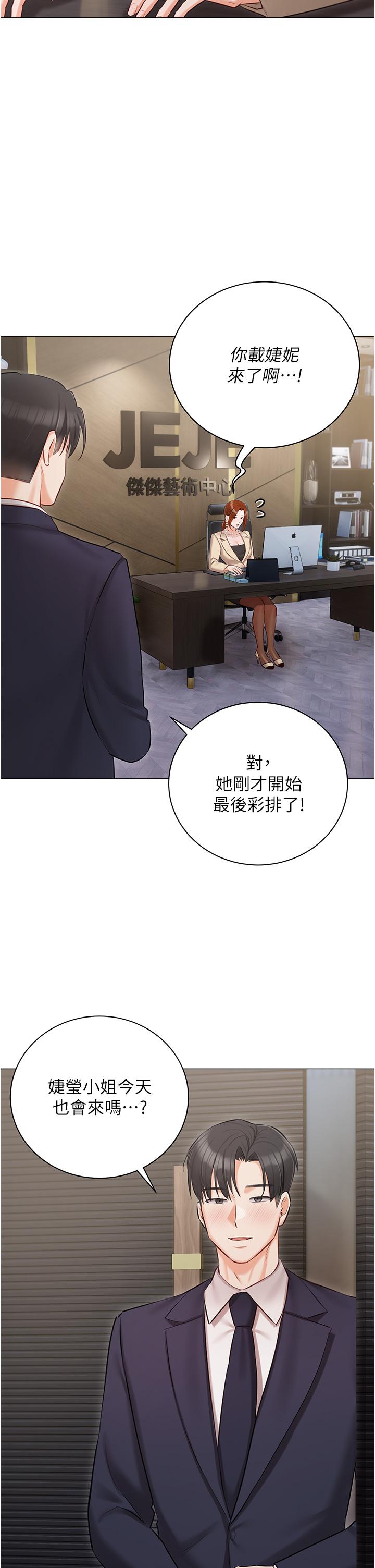 韩国漫画私宅女主人韩漫_私宅女主人-第40话-不受控的小老弟在线免费阅读-韩国漫画-第43张图片
