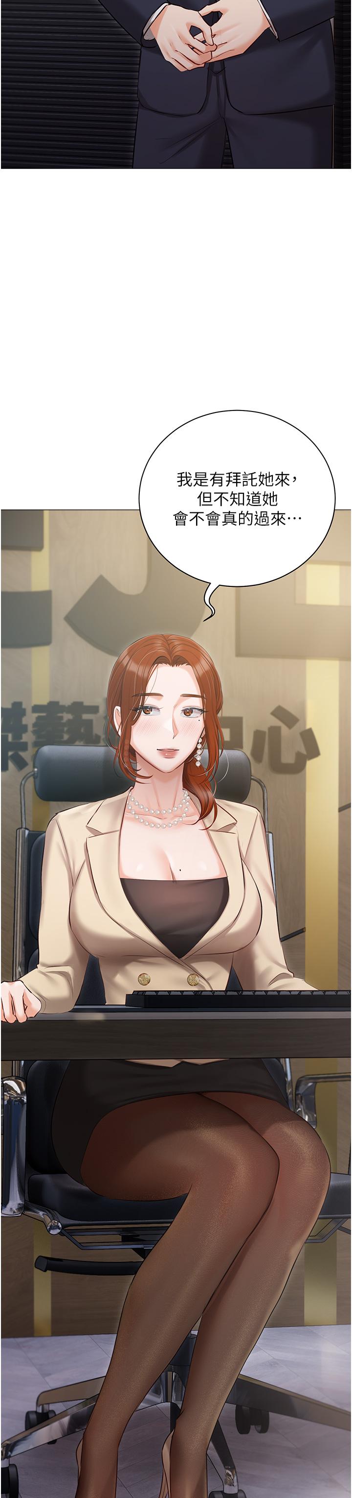 韩国漫画私宅女主人韩漫_私宅女主人-第40话-不受控的小老弟在线免费阅读-韩国漫画-第44张图片