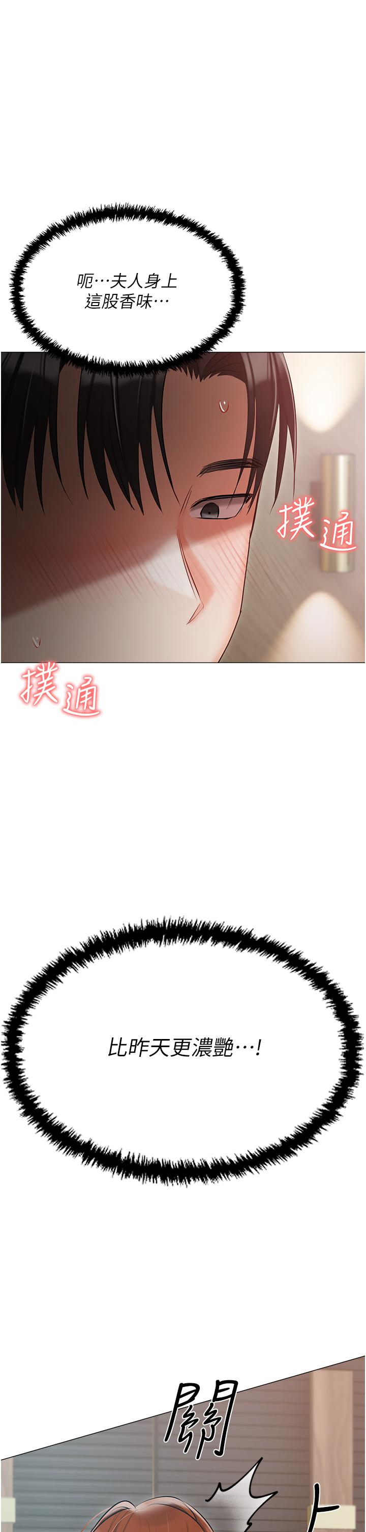 韩国漫画私宅女主人韩漫_私宅女主人-第40话-不受控的小老弟在线免费阅读-韩国漫画-第50张图片