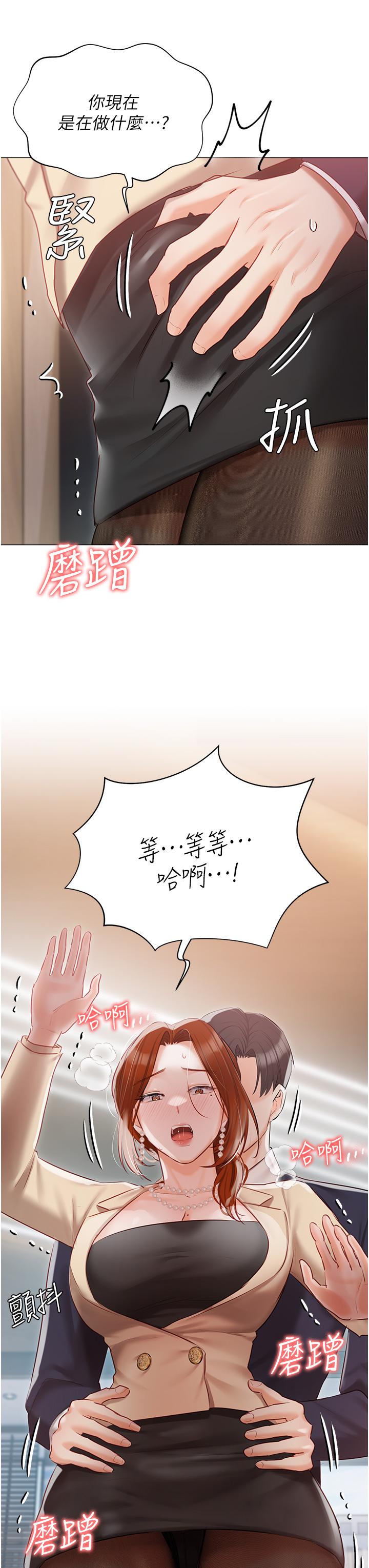 韩国漫画私宅女主人韩漫_私宅女主人-第40话-不受控的小老弟在线免费阅读-韩国漫画-第52张图片