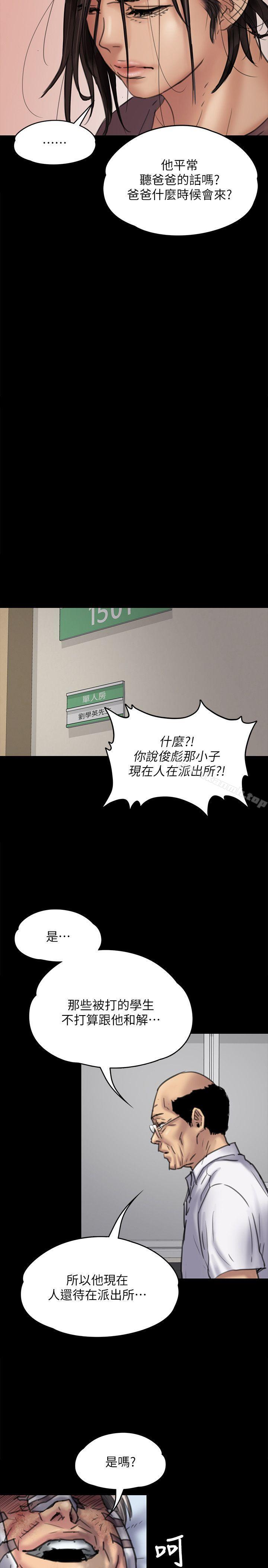 韩国漫画韩漫_傀儡-第81话-令人怀念的小穴在线免费阅读-韩国漫画-第26张图片