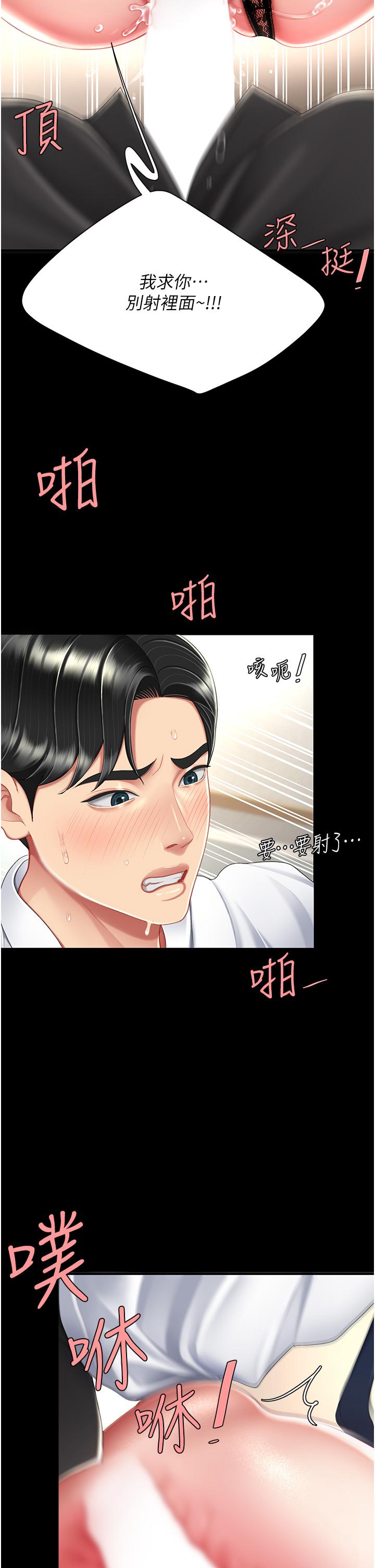 韩国漫画复仇母女丼韩漫_复仇母女丼-第16话-做爱…真这幺舒服？在线免费阅读-韩国漫画-第9张图片