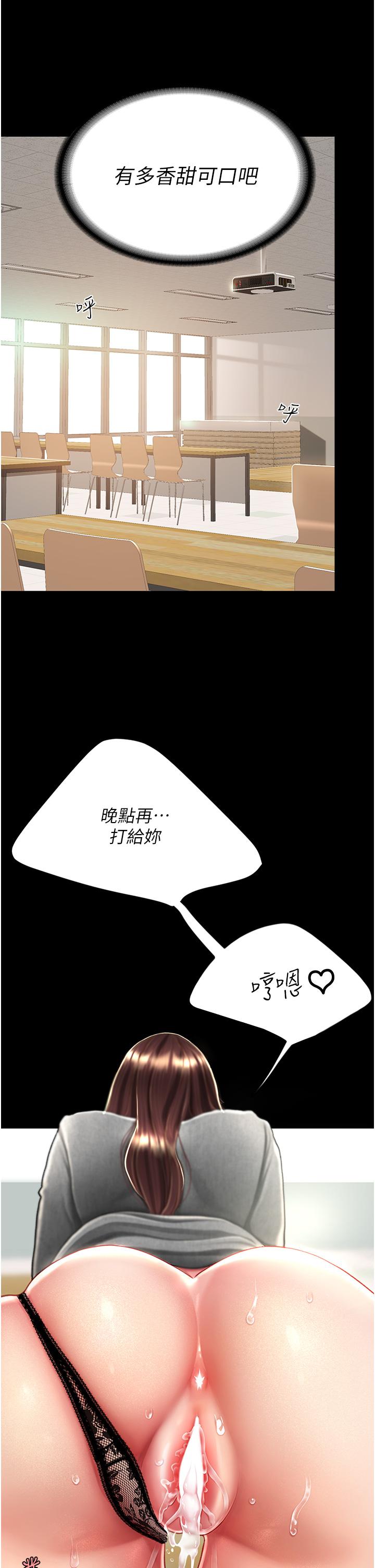 韩国漫画复仇母女丼韩漫_复仇母女丼-第16话-做爱…真这幺舒服？在线免费阅读-韩国漫画-第12张图片