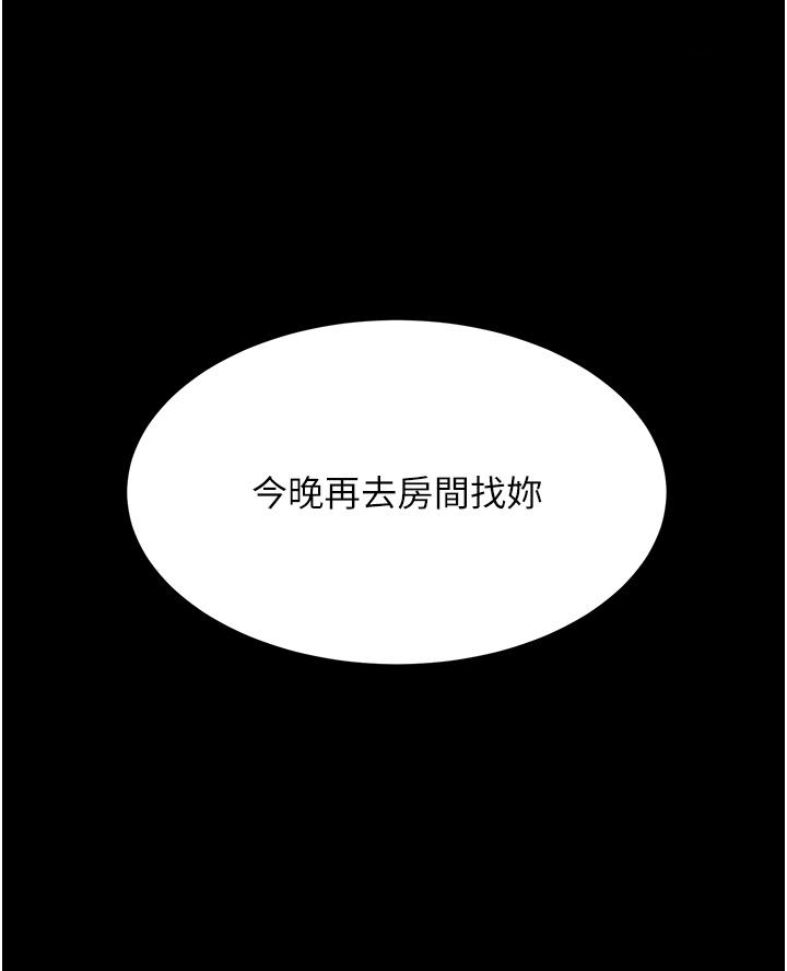 韩国漫画复仇母女丼韩漫_复仇母女丼-第16话-做爱…真这幺舒服？在线免费阅读-韩国漫画-第15张图片