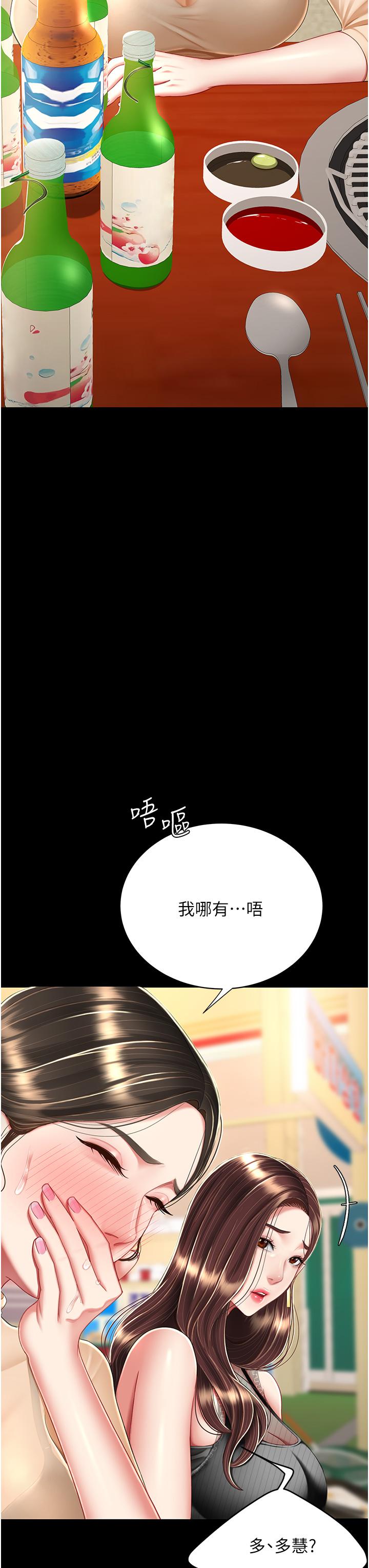 韩国漫画复仇母女丼韩漫_复仇母女丼-第16话-做爱…真这幺舒服？在线免费阅读-韩国漫画-第23张图片