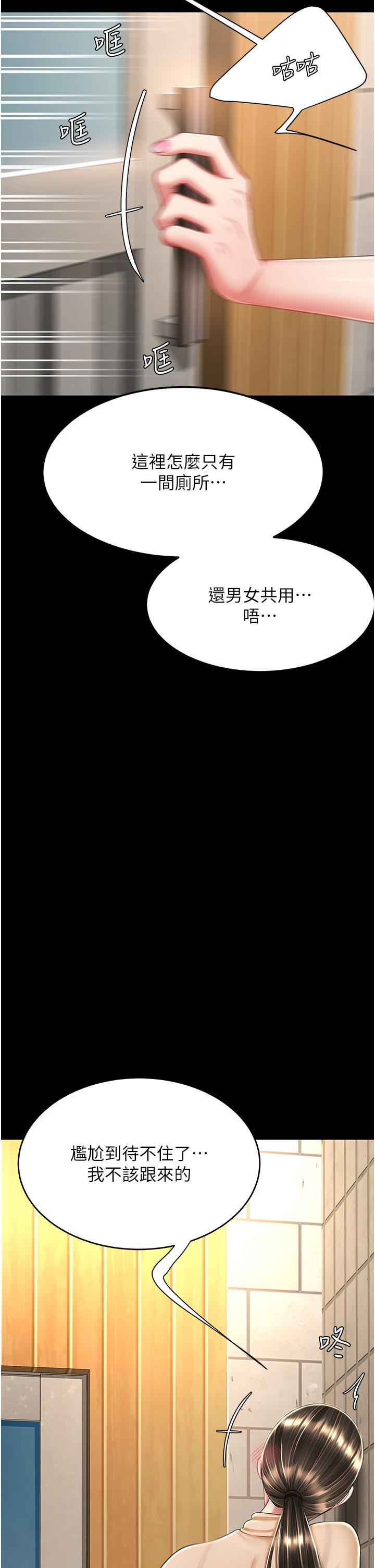 韩国漫画复仇母女丼韩漫_复仇母女丼-第16话-做爱…真这幺舒服？在线免费阅读-韩国漫画-第27张图片