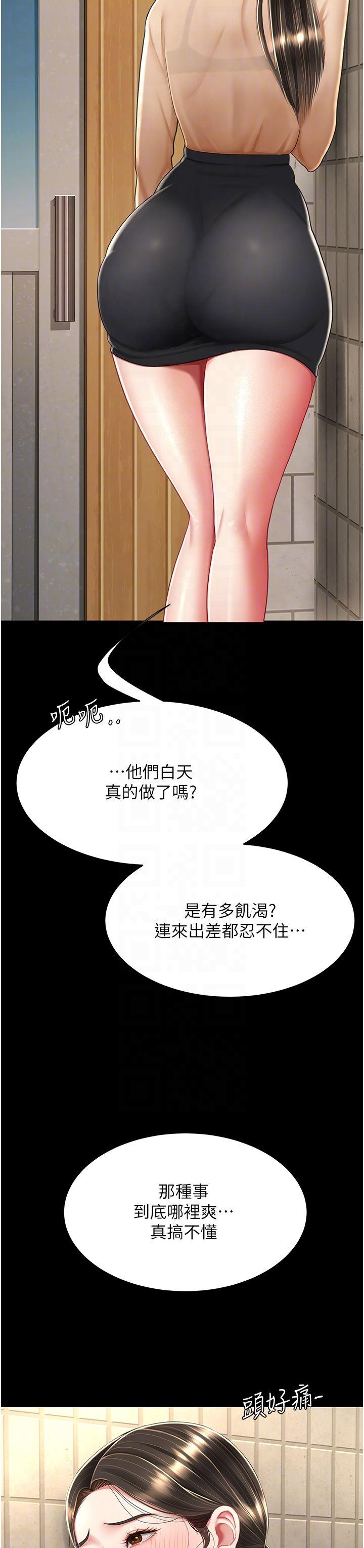 韩国漫画复仇母女丼韩漫_复仇母女丼-第16话-做爱…真这幺舒服？在线免费阅读-韩国漫画-第28张图片