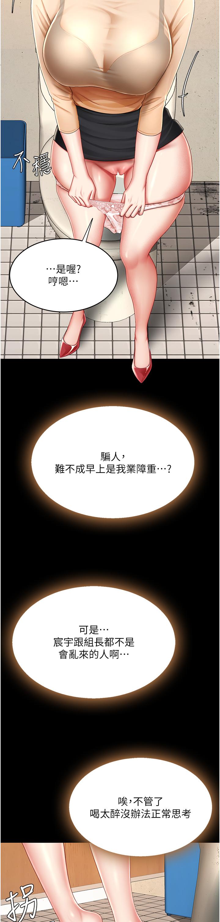 韩国漫画复仇母女丼韩漫_复仇母女丼-第16话-做爱…真这幺舒服？在线免费阅读-韩国漫画-第42张图片