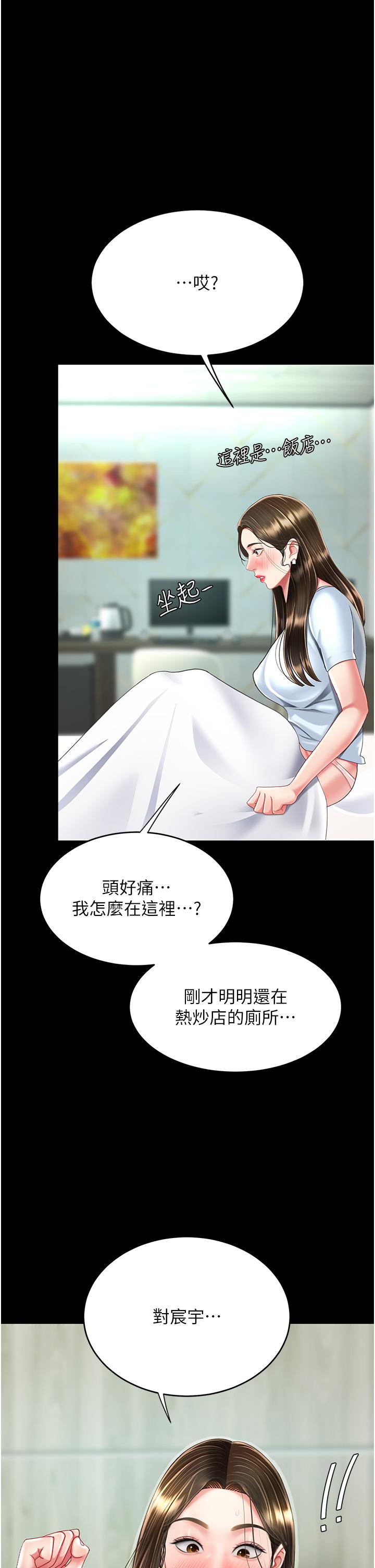 韩国漫画复仇母女丼韩漫_复仇母女丼-第16话-做爱…真这幺舒服？在线免费阅读-韩国漫画-第51张图片