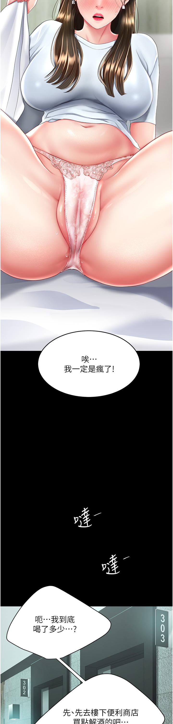 韩国漫画复仇母女丼韩漫_复仇母女丼-第16话-做爱…真这幺舒服？在线免费阅读-韩国漫画-第52张图片