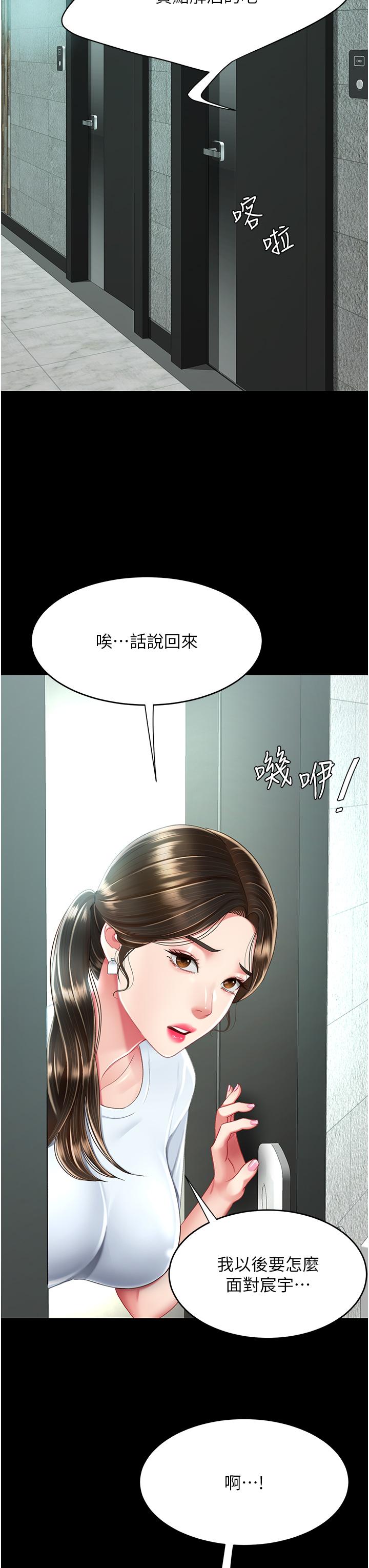 韩国漫画复仇母女丼韩漫_复仇母女丼-第16话-做爱…真这幺舒服？在线免费阅读-韩国漫画-第53张图片