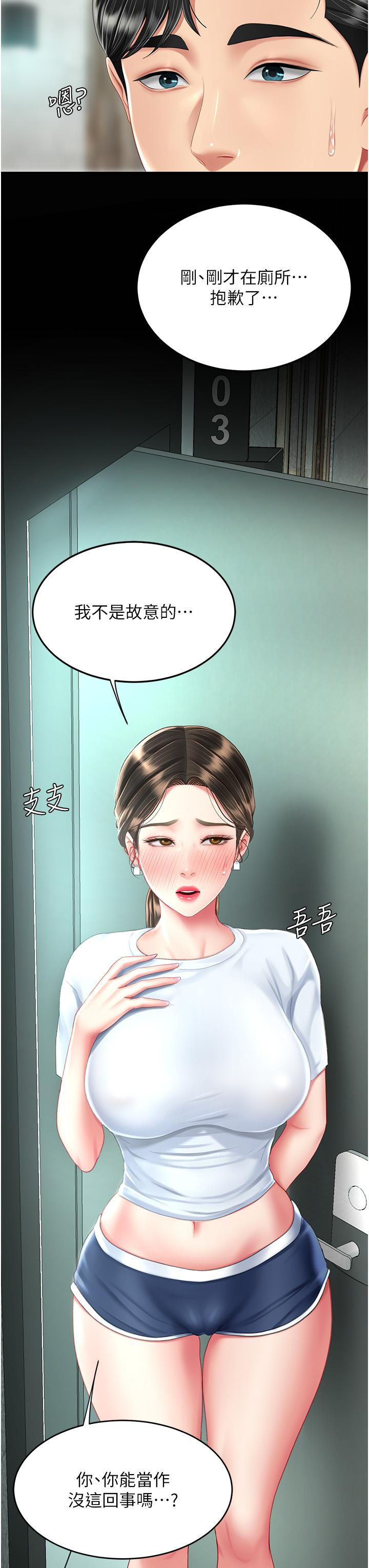 韩国漫画复仇母女丼韩漫_复仇母女丼-第16话-做爱…真这幺舒服？在线免费阅读-韩国漫画-第58张图片