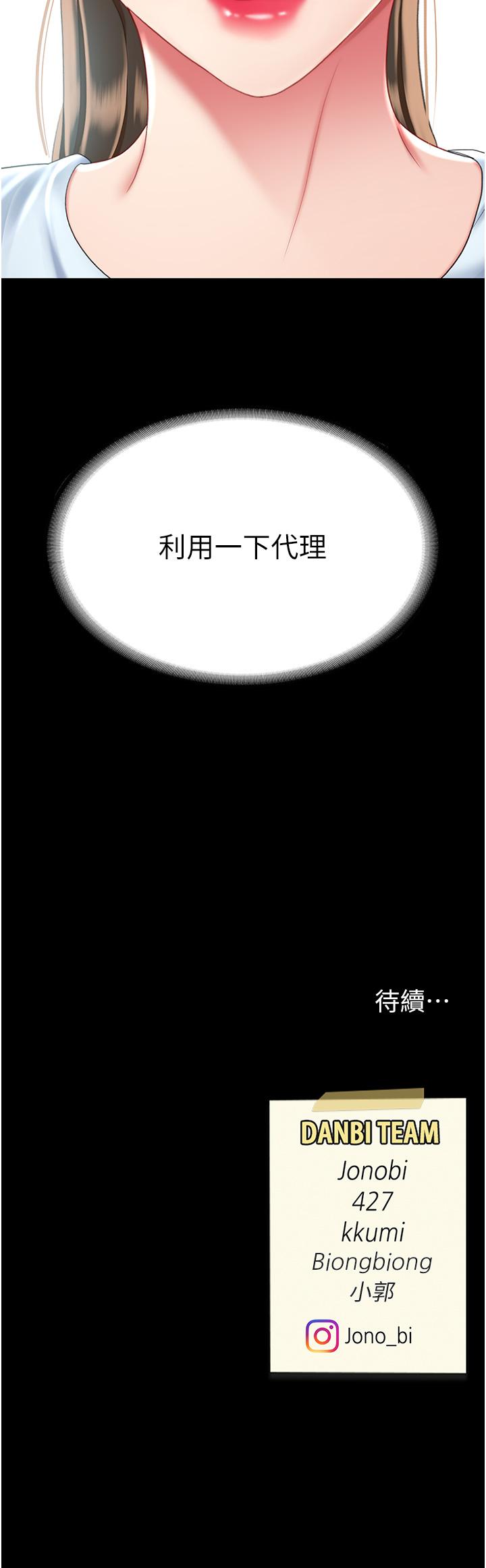 韩国漫画复仇母女丼韩漫_复仇母女丼-第16话-做爱…真这幺舒服？在线免费阅读-韩国漫画-第63张图片