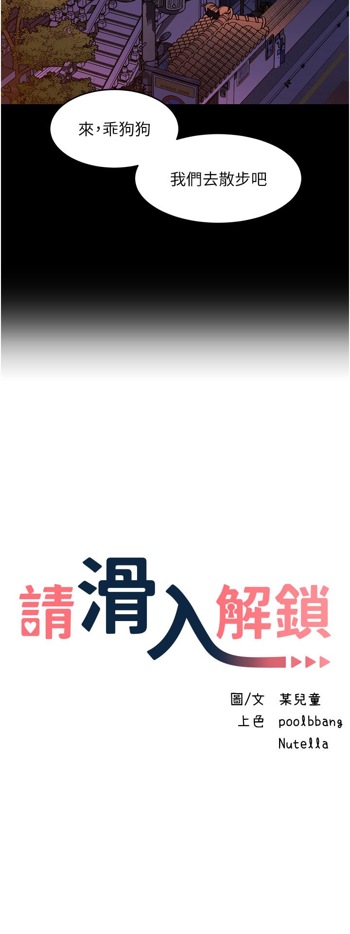 韩国漫画请滑入解锁韩漫_请滑入解锁-第60话-总算有点母狗的样子了在线免费阅读-韩国漫画-第3张图片