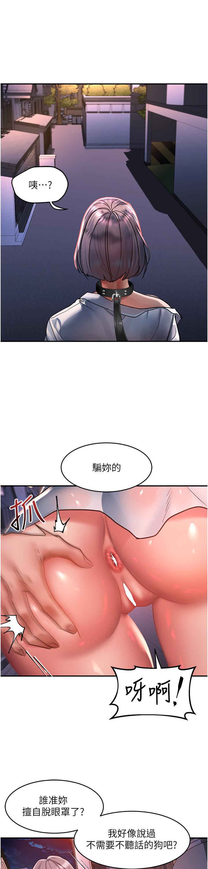 韩国漫画请滑入解锁韩漫_请滑入解锁-第60话-总算有点母狗的样子了在线免费阅读-韩国漫画-第9张图片