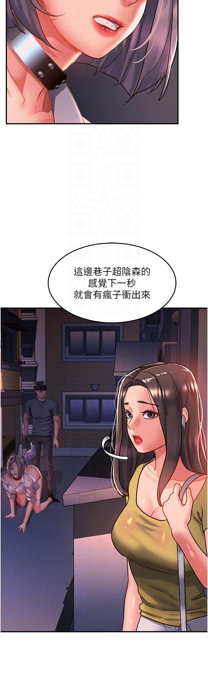 韩国漫画请滑入解锁韩漫_请滑入解锁-第60话-总算有点母狗的样子了在线免费阅读-韩国漫画-第18张图片