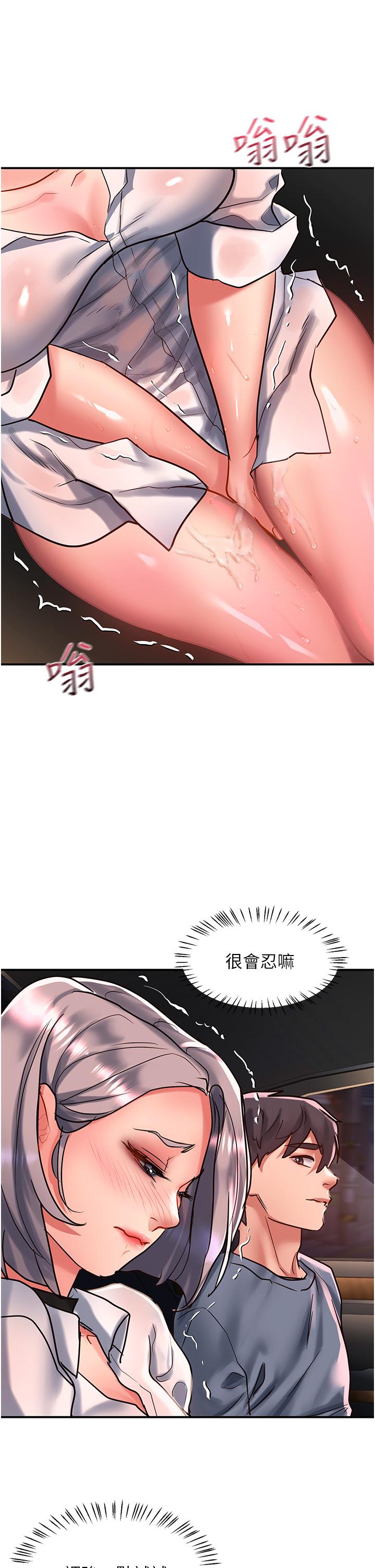 韩国漫画请滑入解锁韩漫_请滑入解锁-第60话-总算有点母狗的样子了在线免费阅读-韩国漫画-第29张图片