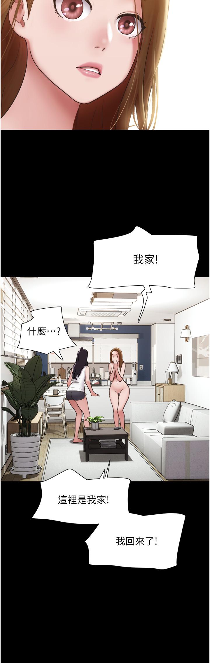 韩国漫画我的兵变女友韩漫_我的兵变女友-第22话-在客厅原地开战在线免费阅读-韩国漫画-第9张图片