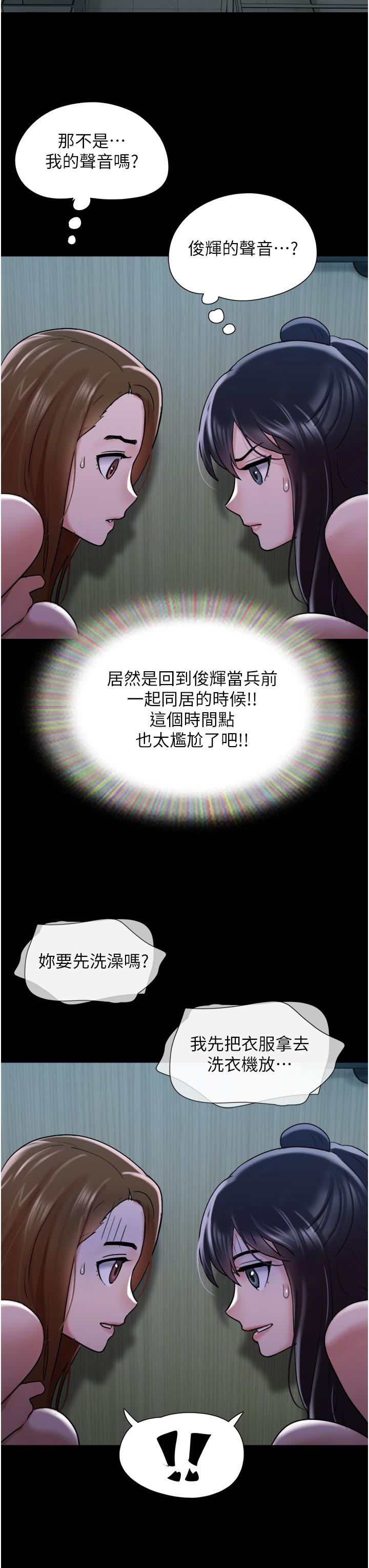 韩国漫画我的兵变女友韩漫_我的兵变女友-第22话-在客厅原地开战在线免费阅读-韩国漫画-第16张图片