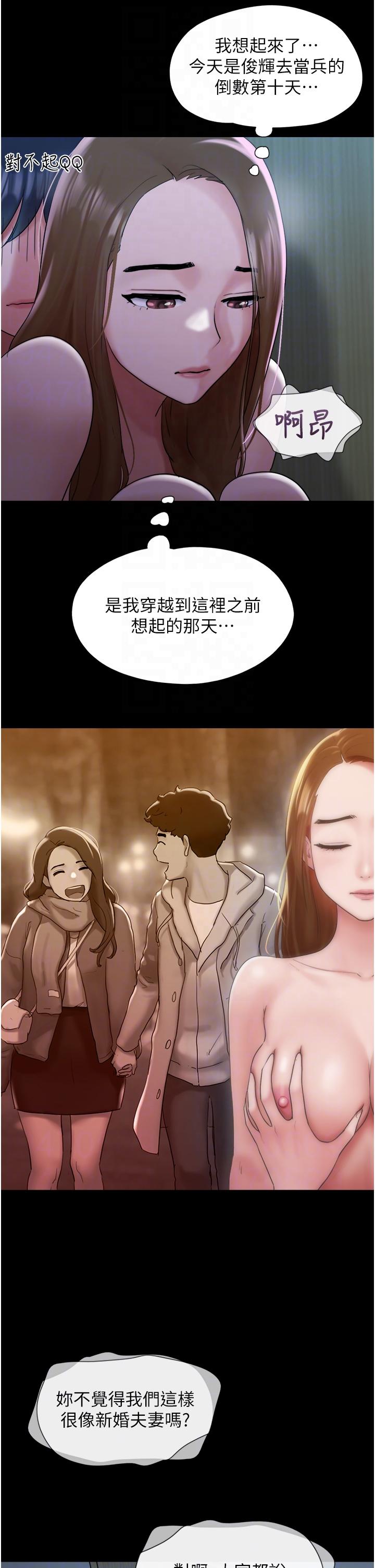 韩国漫画我的兵变女友韩漫_我的兵变女友-第22话-在客厅原地开战在线免费阅读-韩国漫画-第28张图片