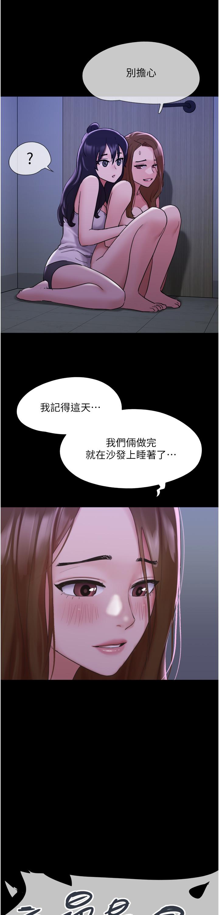 韩国漫画我的兵变女友韩漫_我的兵变女友-第22话-在客厅原地开战在线免费阅读-韩国漫画-第37张图片