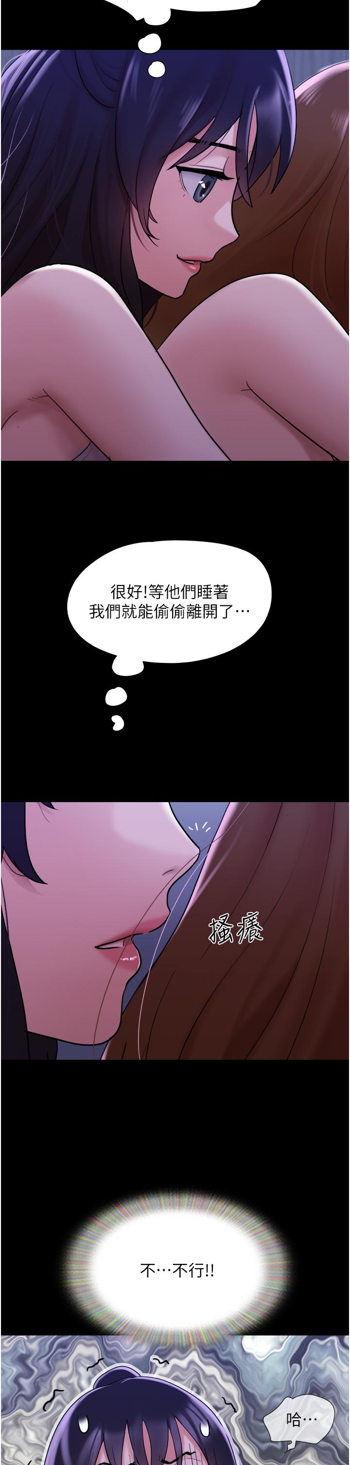 韩国漫画我的兵变女友韩漫_我的兵变女友-第22话-在客厅原地开战在线免费阅读-韩国漫画-第40张图片