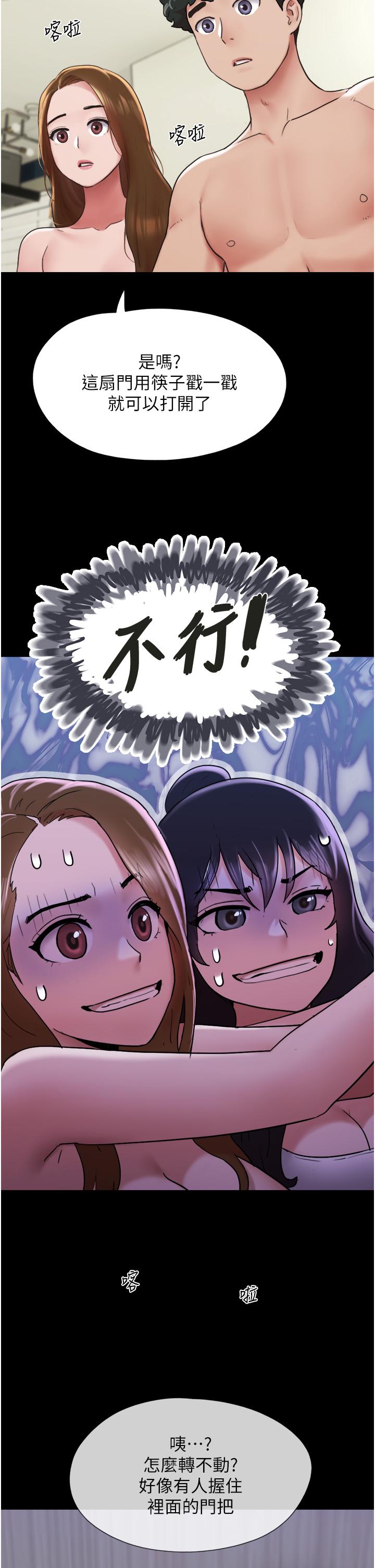 韩国漫画我的兵变女友韩漫_我的兵变女友-第22话-在客厅原地开战在线免费阅读-韩国漫画-第44张图片