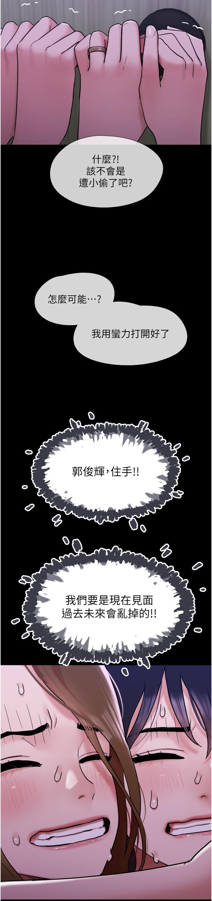 韩国漫画我的兵变女友韩漫_我的兵变女友-第22话-在客厅原地开战在线免费阅读-韩国漫画-第45张图片