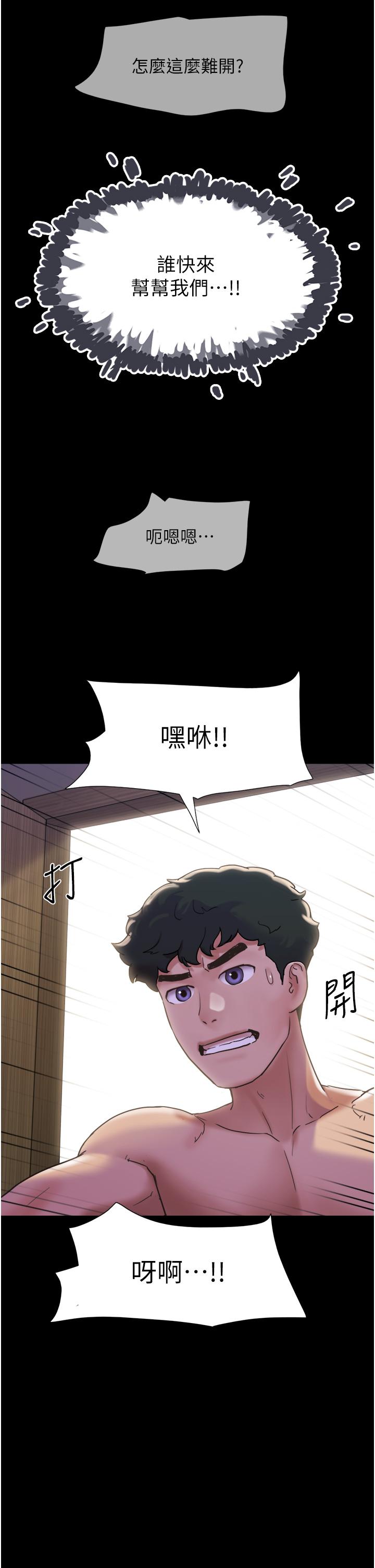 韩国漫画我的兵变女友韩漫_我的兵变女友-第22话-在客厅原地开战在线免费阅读-韩国漫画-第46张图片