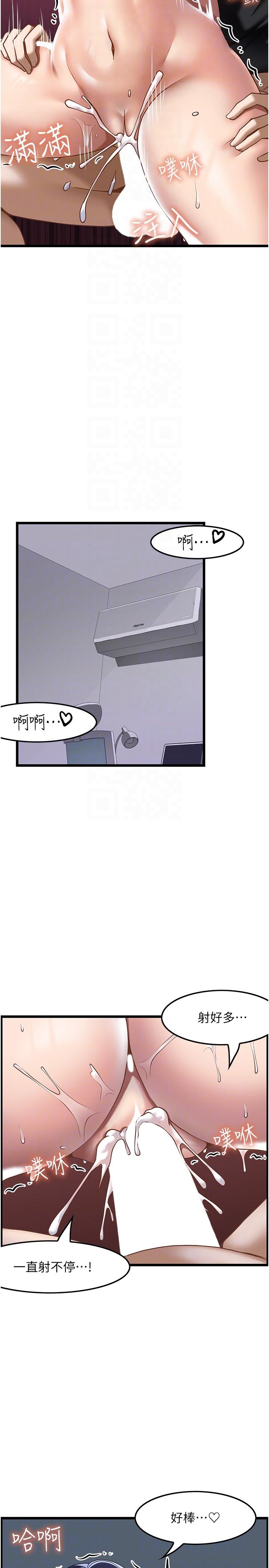 韩国漫画顶级按摩师韩漫_顶级按摩师-第33话-夹紧紧的小穴在线免费阅读-韩国漫画-第22张图片