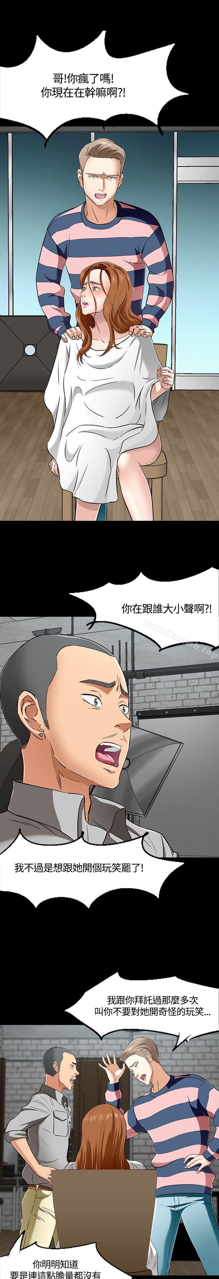 韩国漫画Roommate韩漫_Roommate-第42话在线免费阅读-韩国漫画-第9张图片