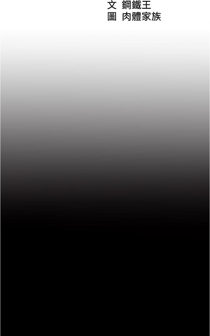 韩国漫画小裤裤笔记韩漫_小裤裤笔记-第144话-你真的要在这里做吗？在线免费阅读-韩国漫画-第3张图片