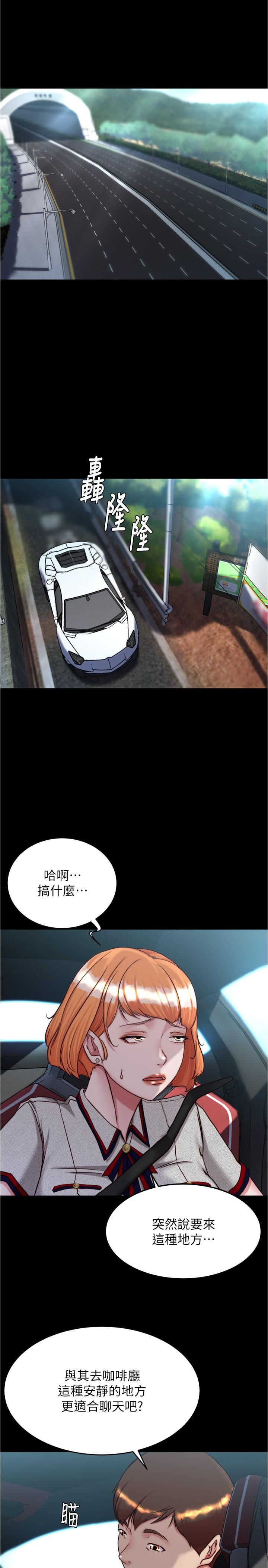 韩国漫画小裤裤笔记韩漫_小裤裤笔记-第144话-你真的要在这里做吗？在线免费阅读-韩国漫画-第4张图片