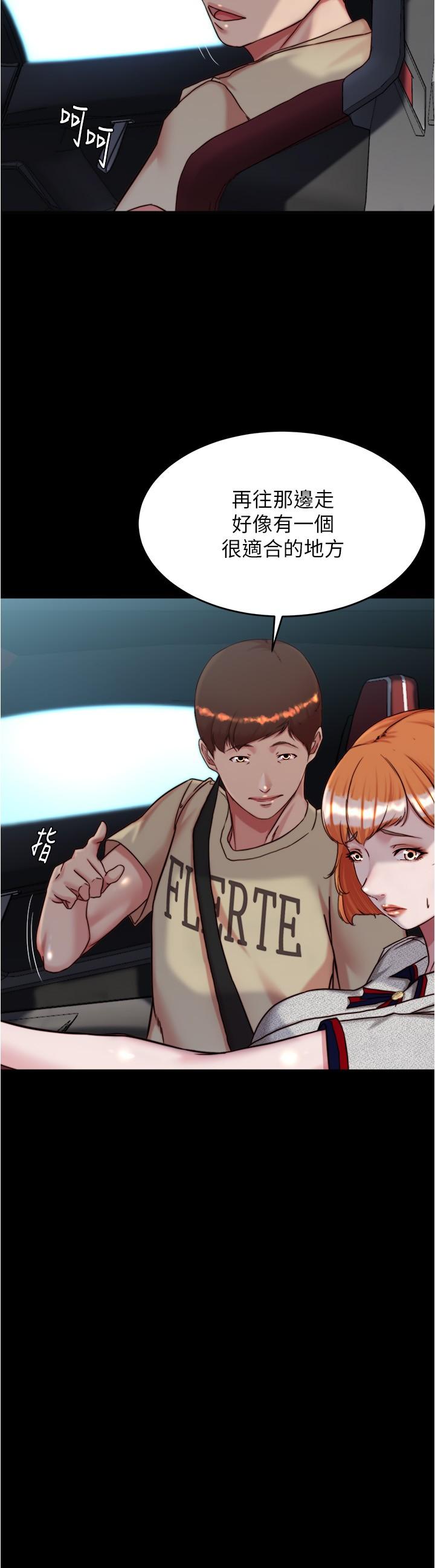 韩国漫画小裤裤笔记韩漫_小裤裤笔记-第144话-你真的要在这里做吗？在线免费阅读-韩国漫画-第5张图片