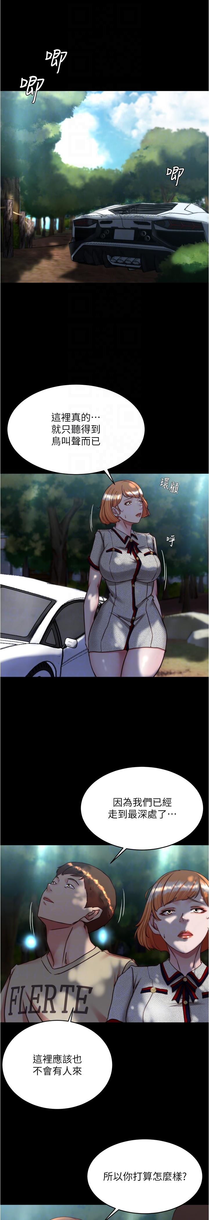 韩国漫画小裤裤笔记韩漫_小裤裤笔记-第144话-你真的要在这里做吗？在线免费阅读-韩国漫画-第6张图片