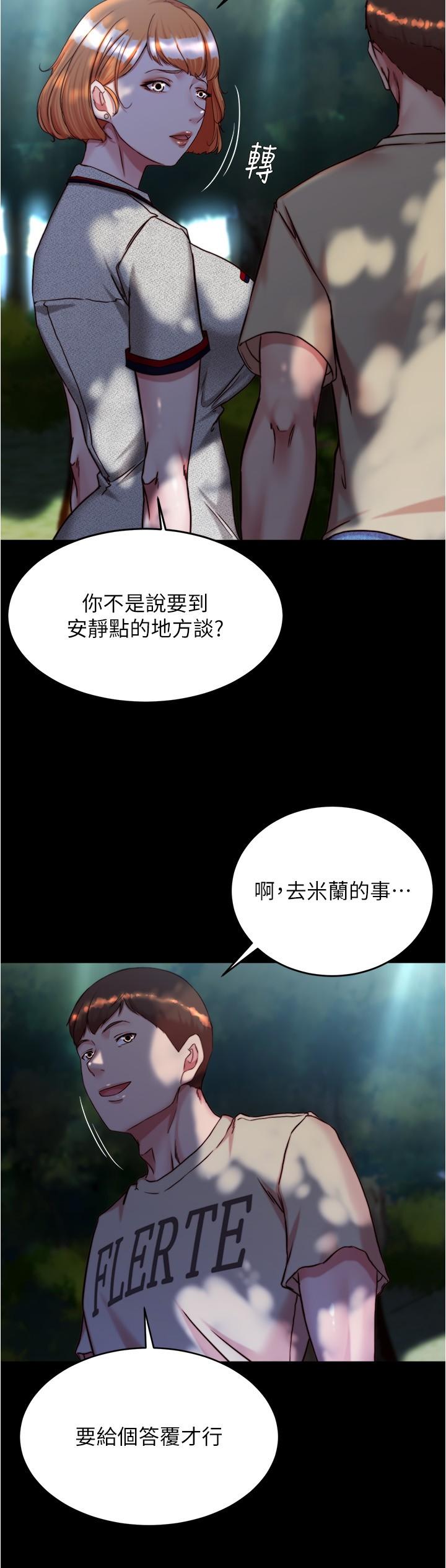 韩国漫画小裤裤笔记韩漫_小裤裤笔记-第144话-你真的要在这里做吗？在线免费阅读-韩国漫画-第7张图片